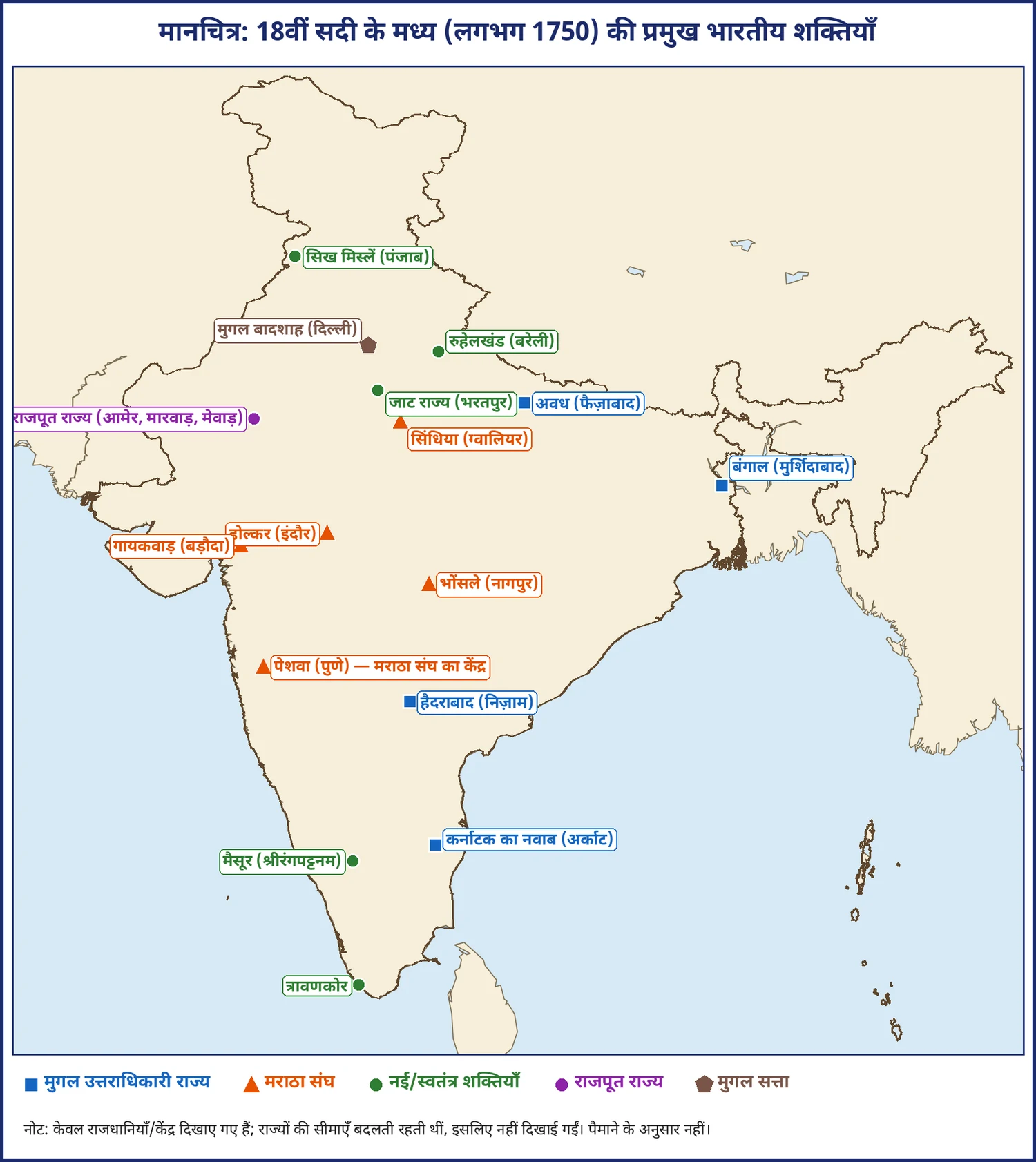 चित्र 1.8: 18वीं सदी के मध्य (लगभग 1750) की प्रमुख भारतीय शक्तियाँ और उनकी राजधानियाँ