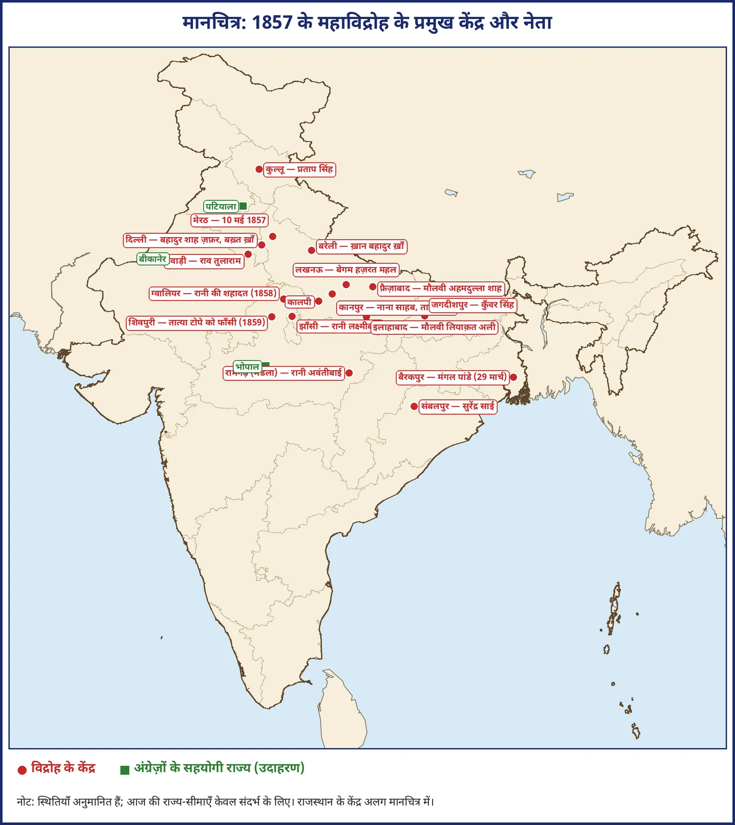 चित्र 7.3: 1857 के महाविद्रोह के प्रमुख केंद्र और नेता