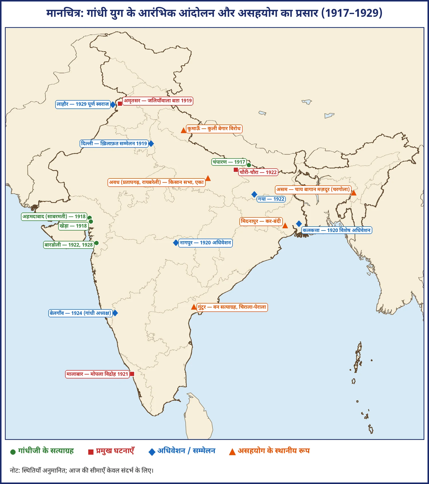 चित्र 12.5: गांधी युग के आरंभिक आंदोलन और असहयोग का प्रसार (1917–1929)