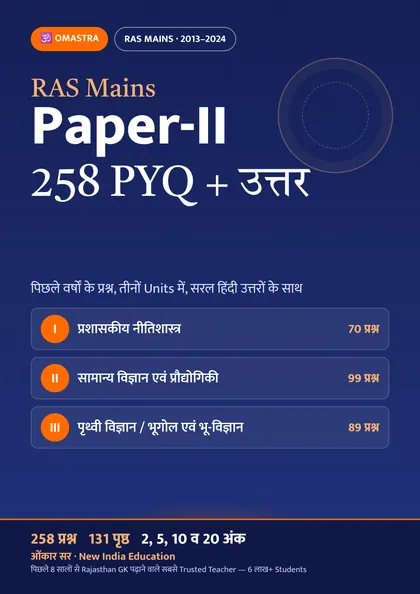 RAS Mains Paper-II PYQ PDF का कवर